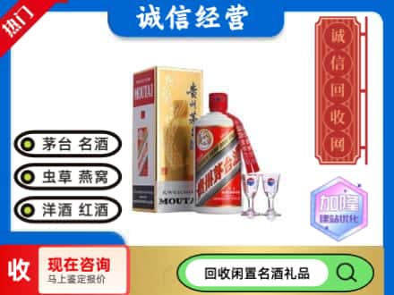 沙湾县回收飞天茅台酒