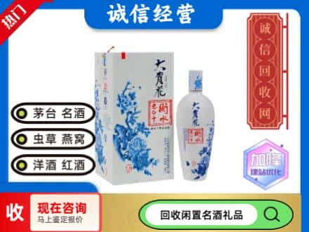 回收价格:沙湾县回收衡水老白干