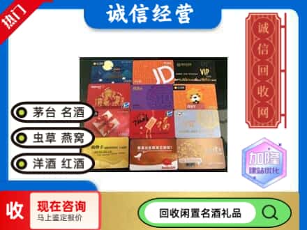 沙湾县回收网购卡