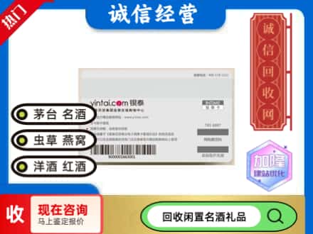 沙湾县回收银泰购物卡