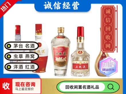 沙湾县回收五粮液