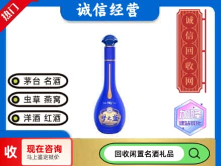 沙湾县名酒回收梦之蓝.jpg