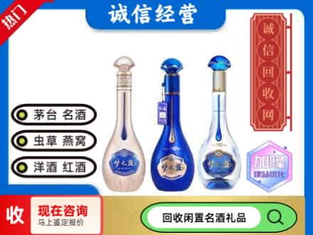 沙湾县回收梦之蓝酒